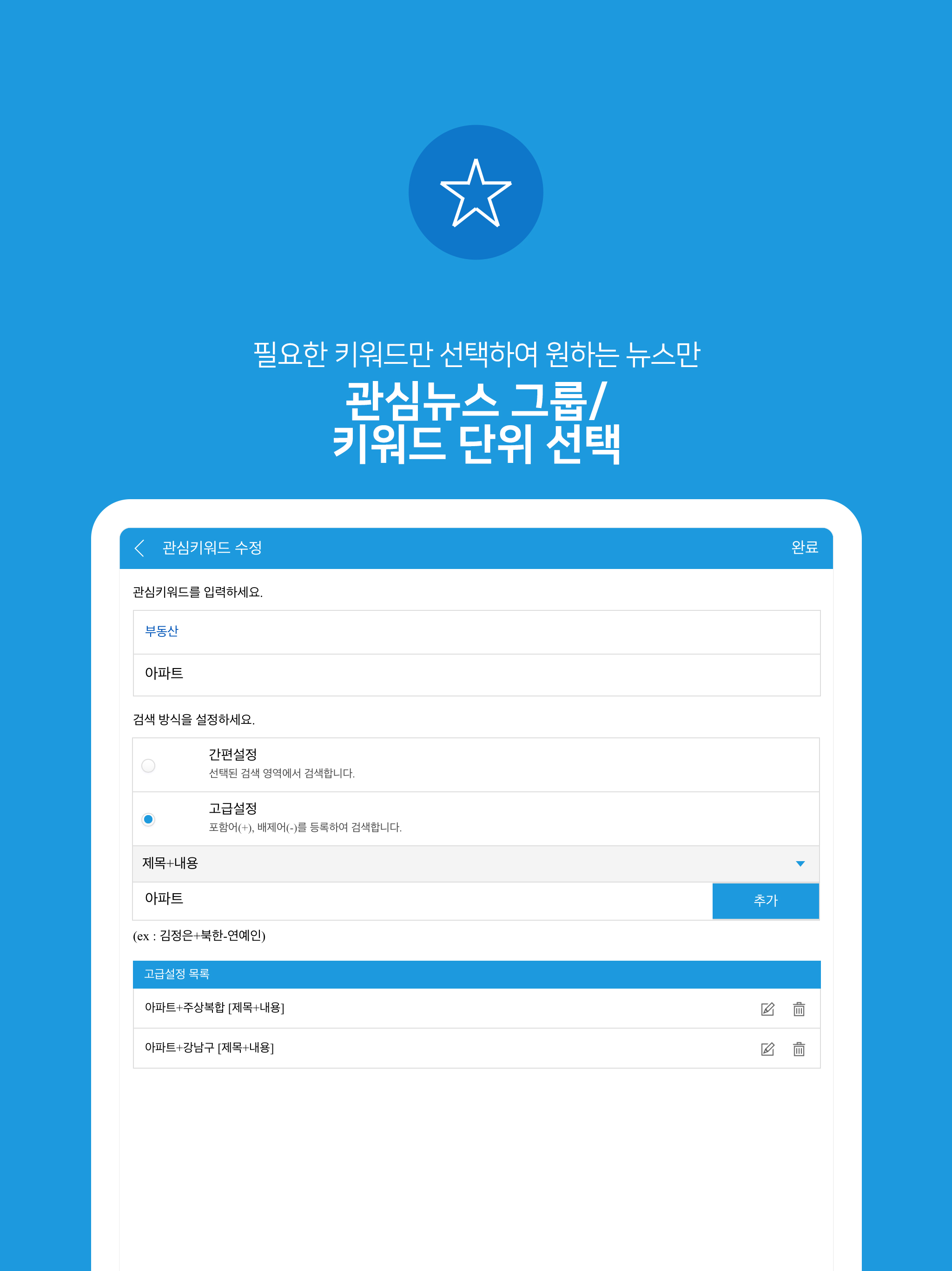 아이서퍼 V4M screenshot 9