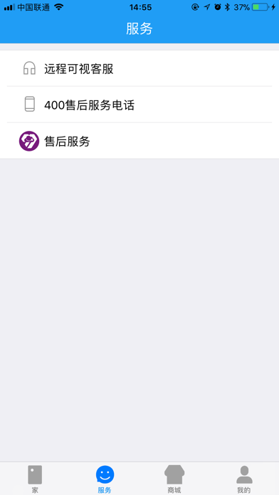 Screenshot #3 pour 亚都云生活