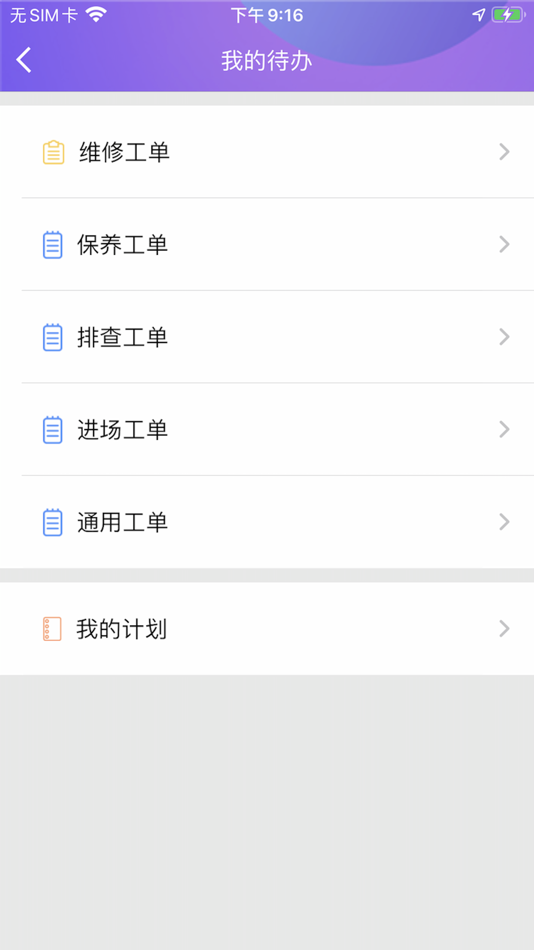 #3. 巨立云 (iOS) 由: Joylive Elevator Co.,Ltd.