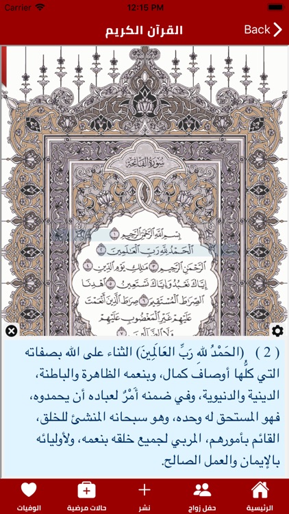 Tawassul Bahrain screenshot-5