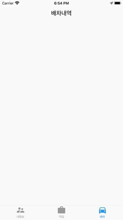 스마트송장(B2GROUPS) screenshot-6