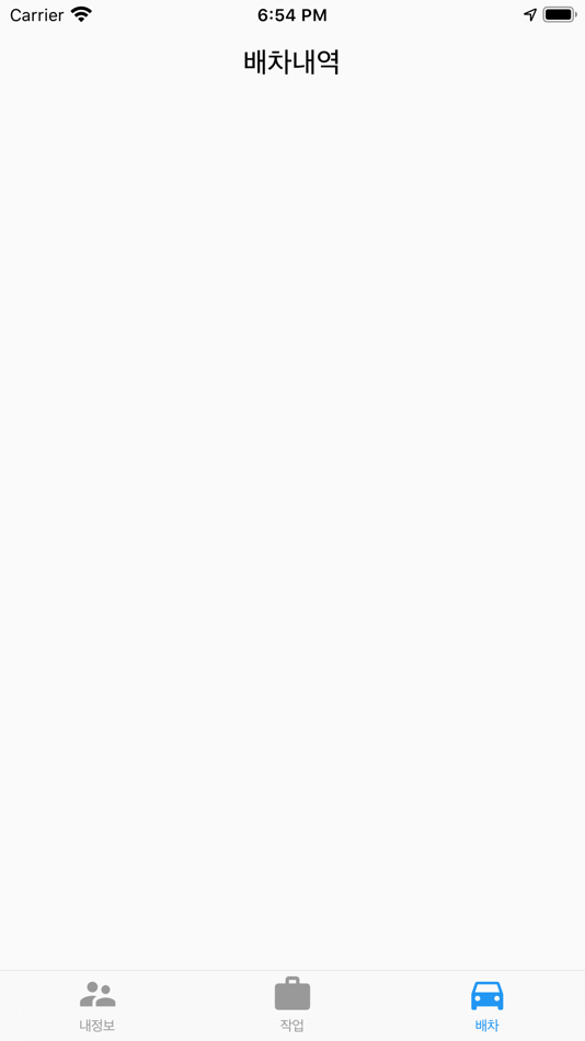 #7. 스마트송장(B2GROUPS) (iOS) 由: Joonki Jang