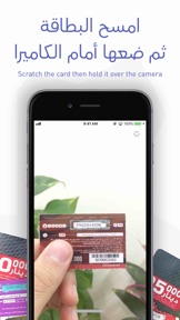 Pinco بنكو | Top-Up like a pro screenshot