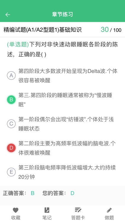 医考典-考试内容应有尽有(职称三基上岗证等)