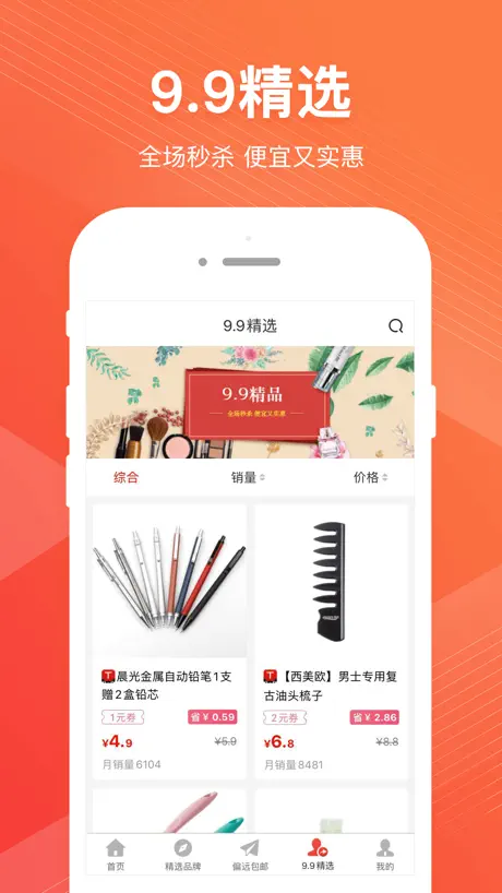 赚金街-优选好物,精致生活！