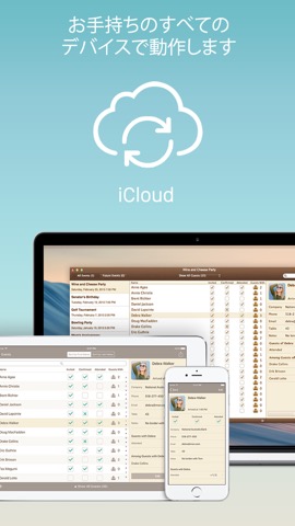 Guest List Organizer Proのおすすめ画像5