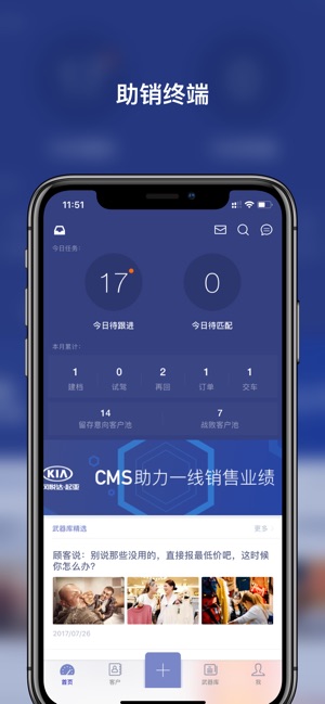 CMS助销终端(圖2)-速報App