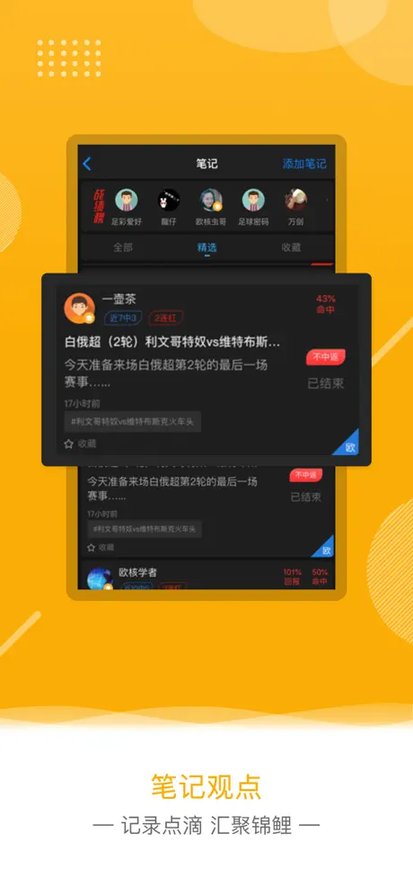 欧核足球-专业足球分析比分竞猜预测