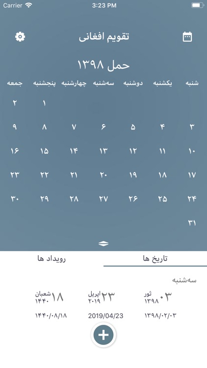 Afghani Calendar