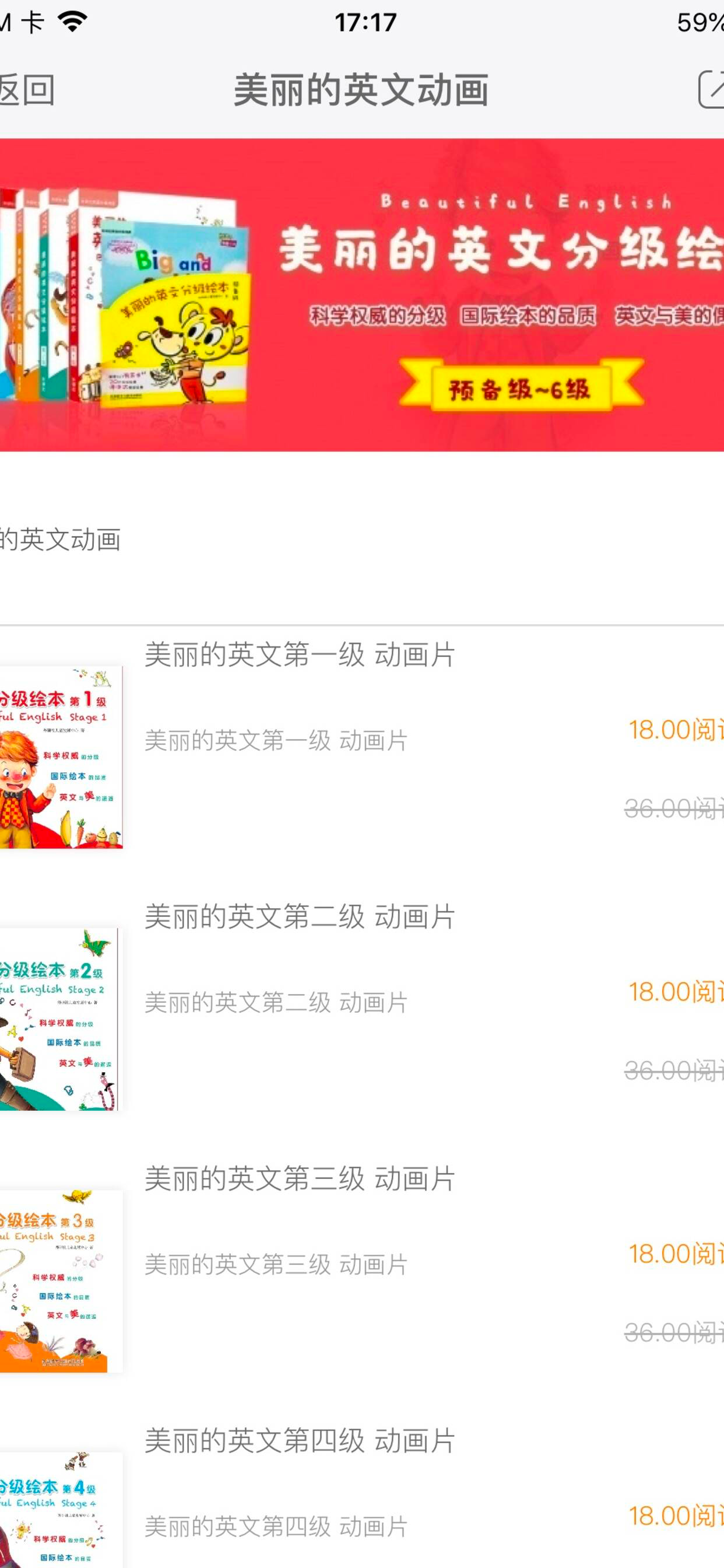 情商成长故事 screenshot 2