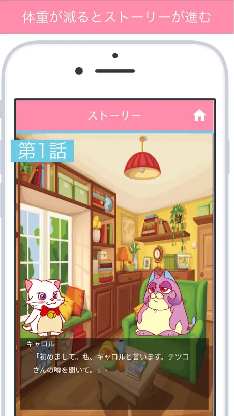キャロルのダイエット