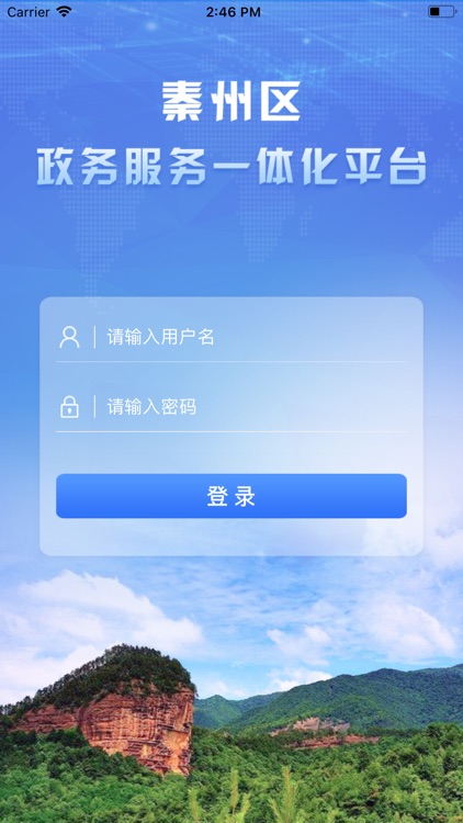 天水市秦州区网上行权