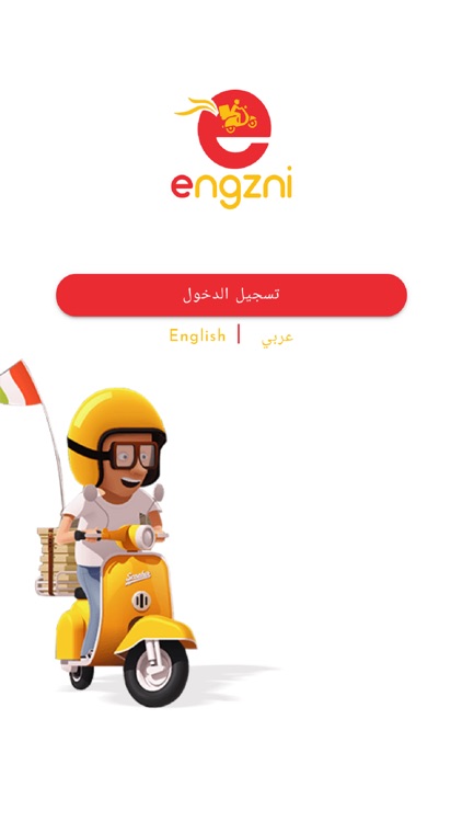 engzni driver