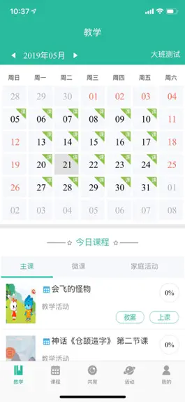 Game screenshot 巧马-园丁版 mod apk