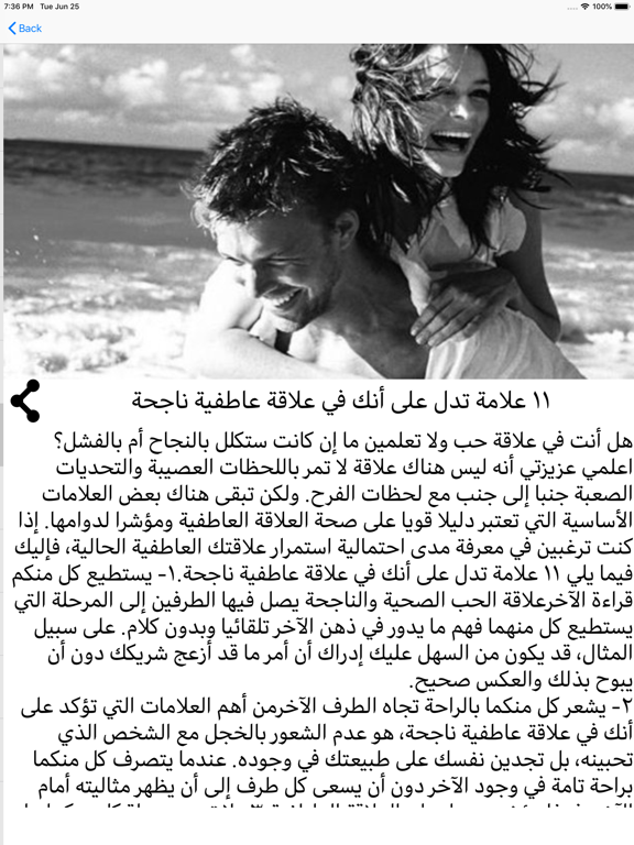 المساج والتدليك iPad screenshot 7 - Health & Fitness app