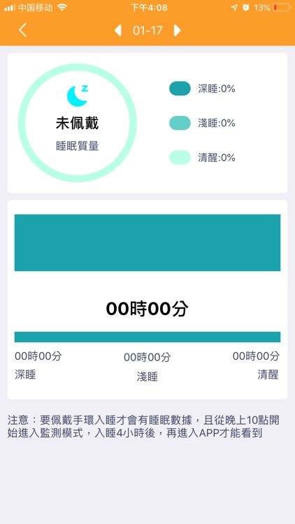 DingWatch screenshot-5