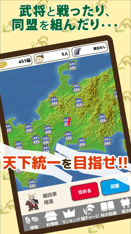 戦国村を作ろう2 戦国武将と戦い天下統一を目指せ! screenshot-3