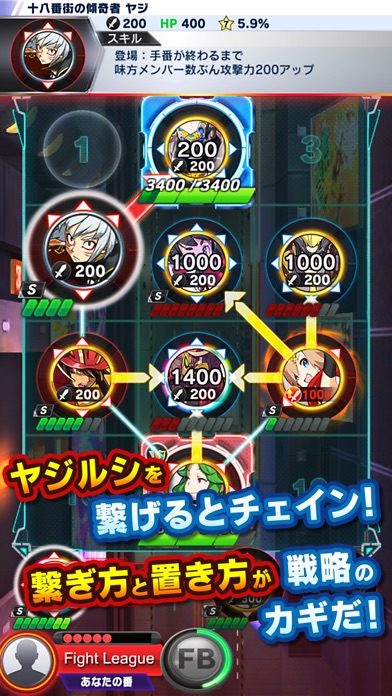 ファイトリーグ screenshot1
