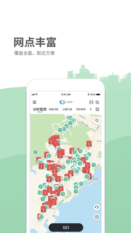 氢氪出行-随时随地自己开