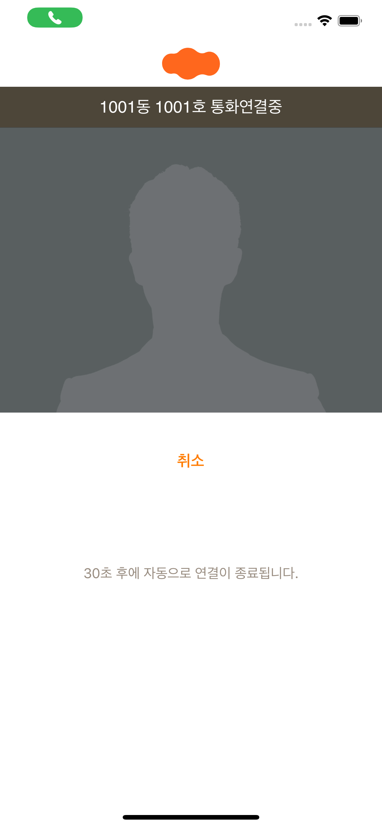 SmartHome 콜매니저(HT)