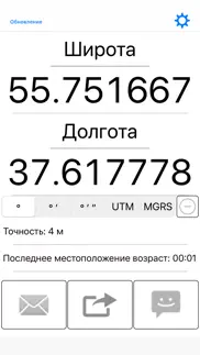 Доля мой gps координаты айфон картинки 1