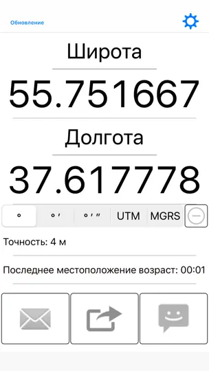 Скриншот Доля мой GPS координаты на iPhone 1