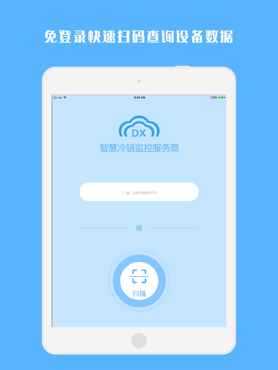 iPad screenshot