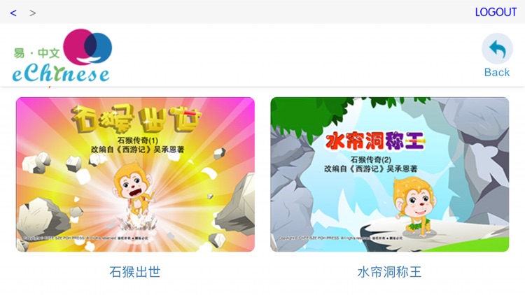 eChineseWorld screenshot-5