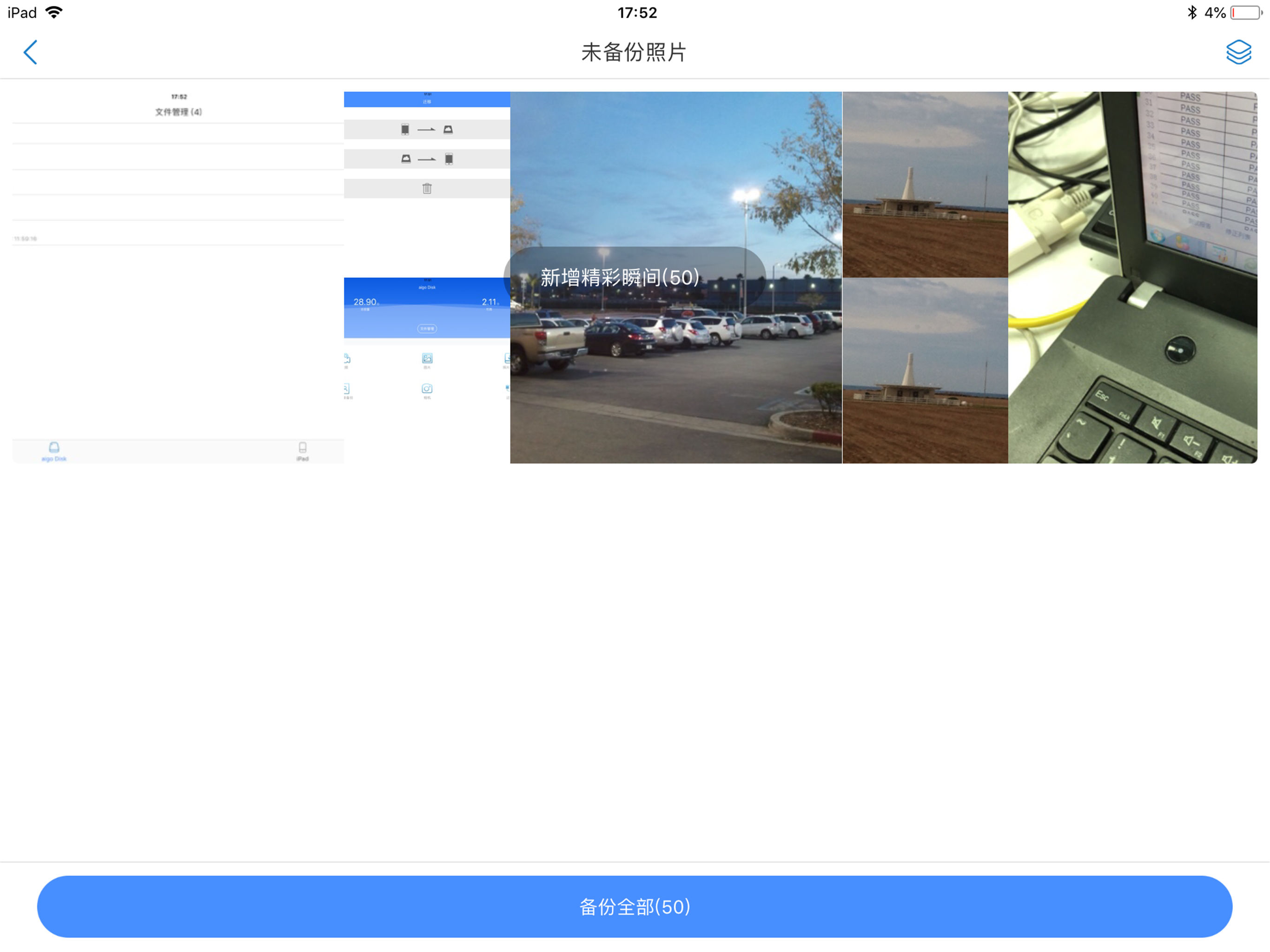 aigo Disk screenshot 8