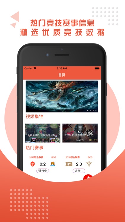 球探竞技-专业赛事平台