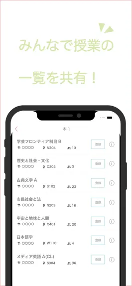 Game screenshot orinas | 大学生の時間割アプリ apk