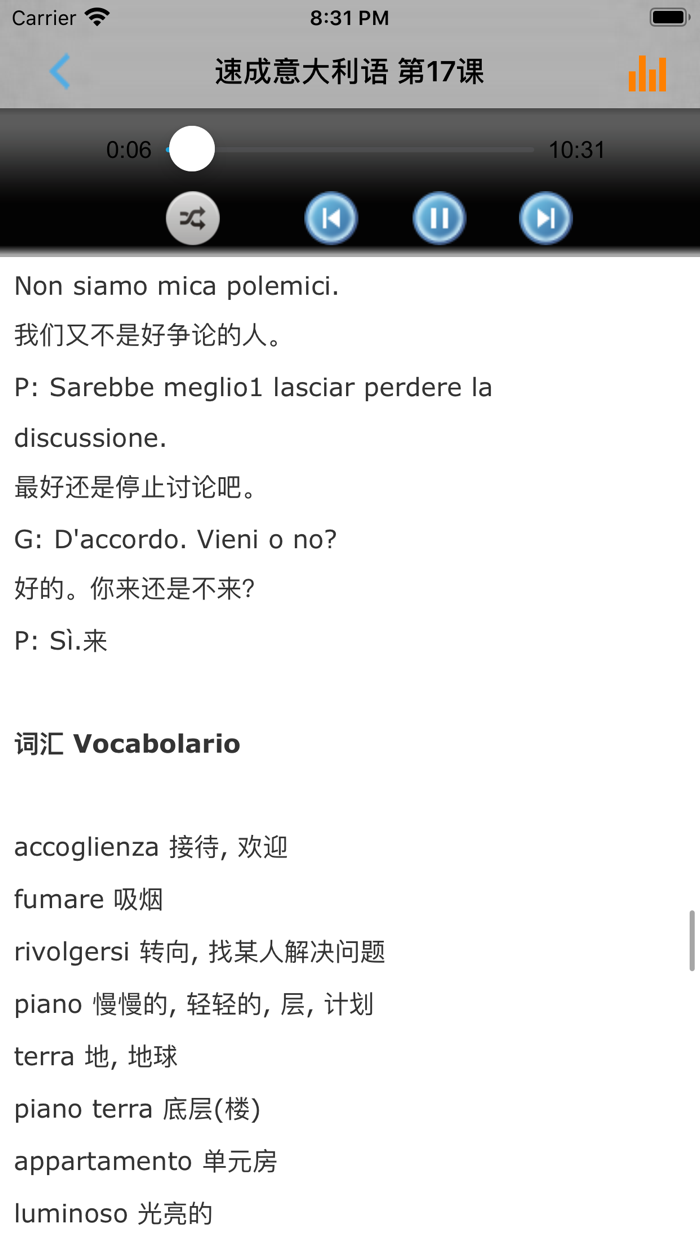 速成意大利语上册有声版