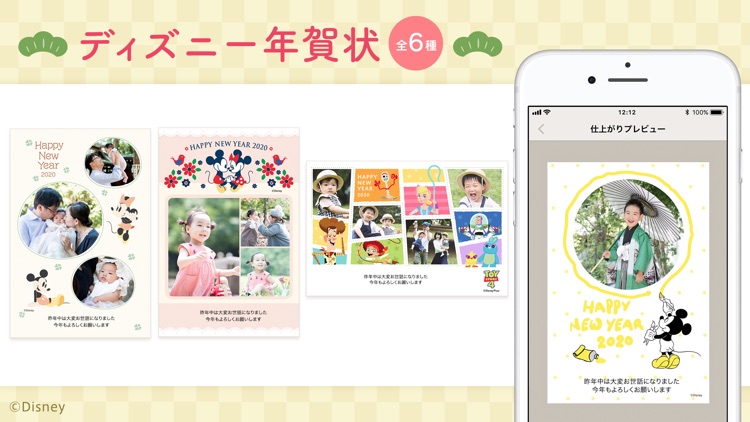 年賀状アプリ ノハナ年賀状2020 screenshot-4