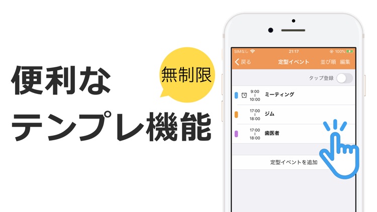 Ucカレンダー 広告なし版 screenshot-3