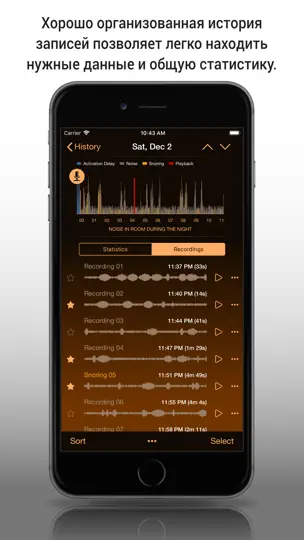 Скриншот Snore Control на iPhone 2