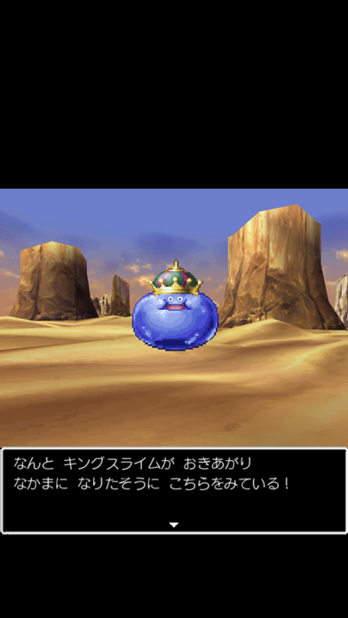 screenshot of ドラゴンクエストV 天空の花嫁 6