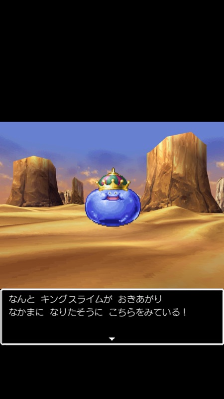 ドラゴンクエストV 天空の花嫁 screenshot 6