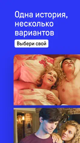 Game screenshot Sheksy: сериалы для телефона hack