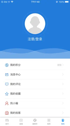 正蓝旗宣传 screenshot 4