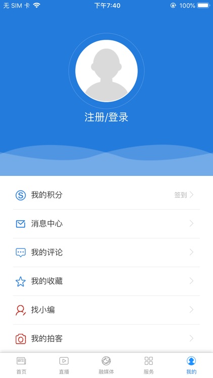 正蓝旗宣传 screenshot-3