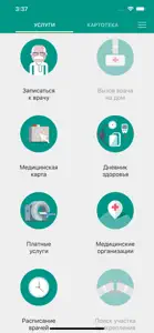 К-Врачу screenshot #3 for iPhone
