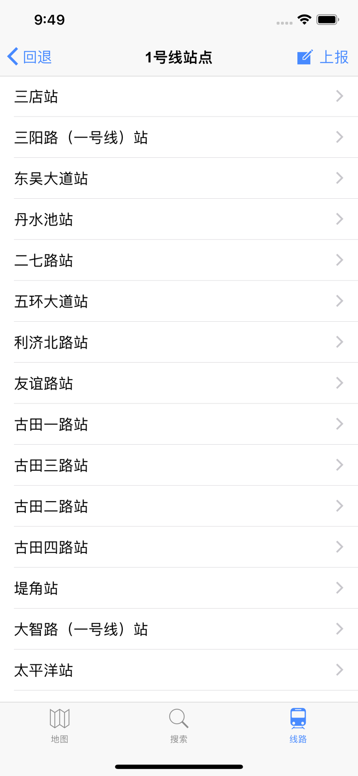 武汉地铁无障碍出行 screenshot 3