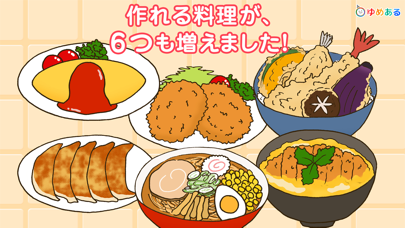 Screenshot #1 pour 親子で料理！キッチントントン (クッキングおままごと)