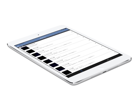 Screenshot #4 pour 星をみるひと