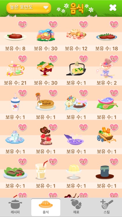 포켓미니 screenshot-5