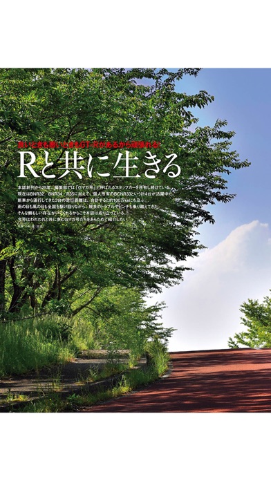 GT-R Magazine screenshot1