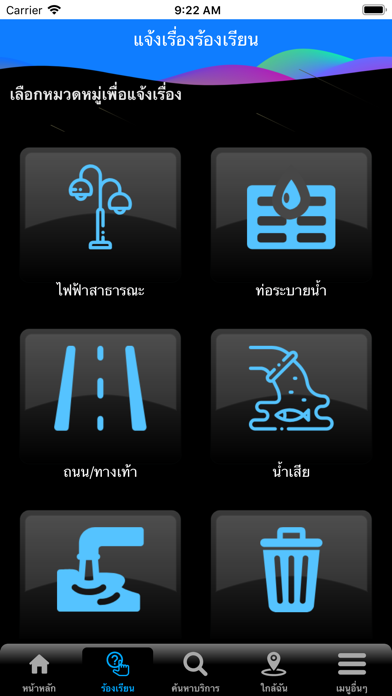 เทศบาลเมืองป่าตอง Screenshot