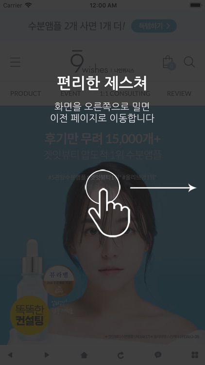 나인위시스 - 똑똑한 소비자를 위한 똑똑한 화장품