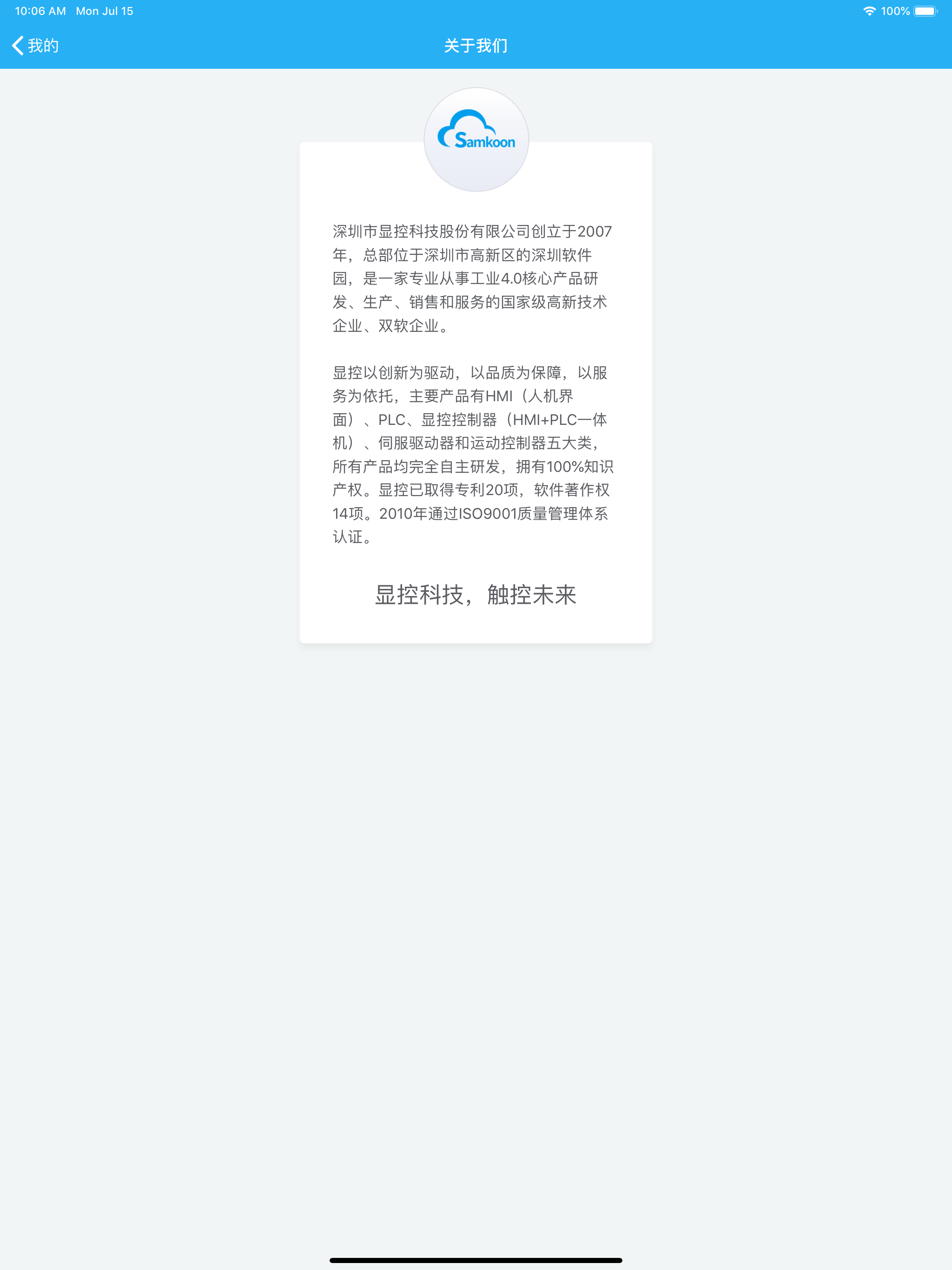 samkoon screenshot 7