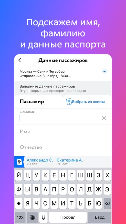 Билеты на автобус screenshot-3